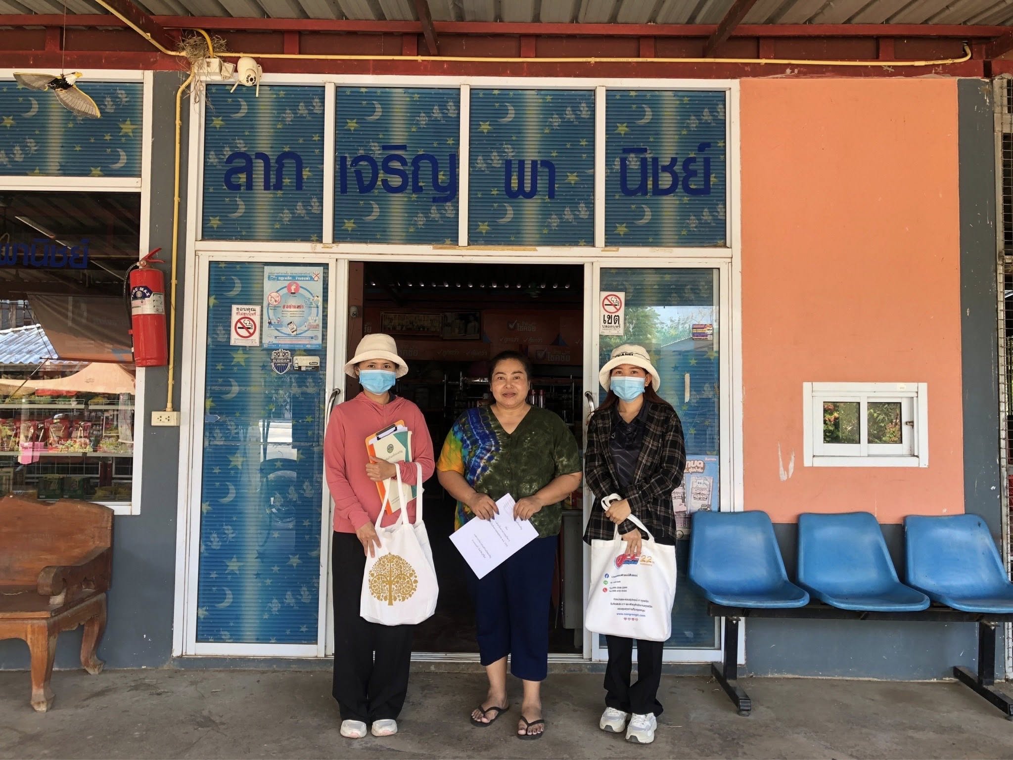 สำรวจสถานประกอบกิจการที่เป็นอันตรายต่อสุขภาพ 